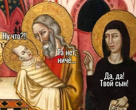 How so? Somehow... - Suffering middle ages, Memes, Strange humor, Joseph, Maria, Facial expressions, Facial expression, Sight, Doubts, Miracle, Son of God