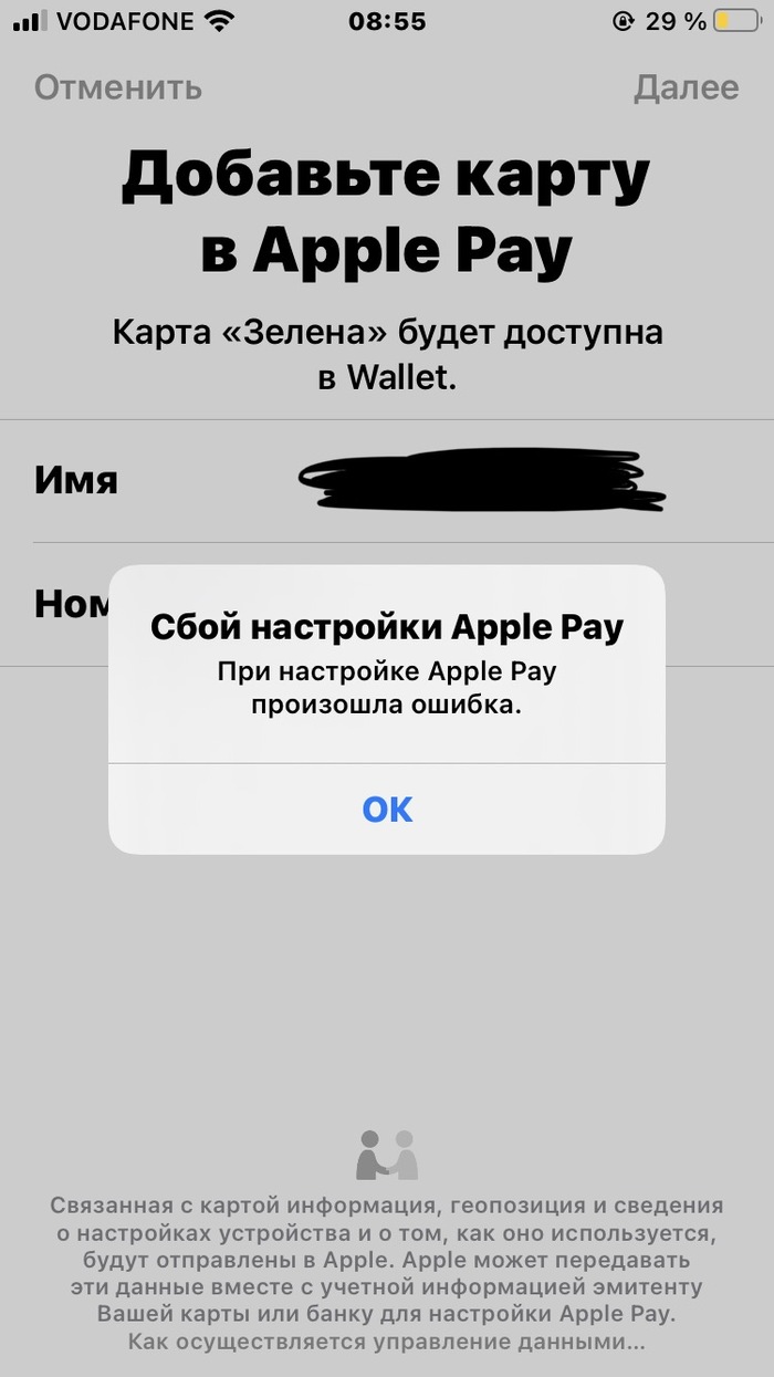 IPhone 8   ApplePay iPhone, NFC, Wallet, , , 