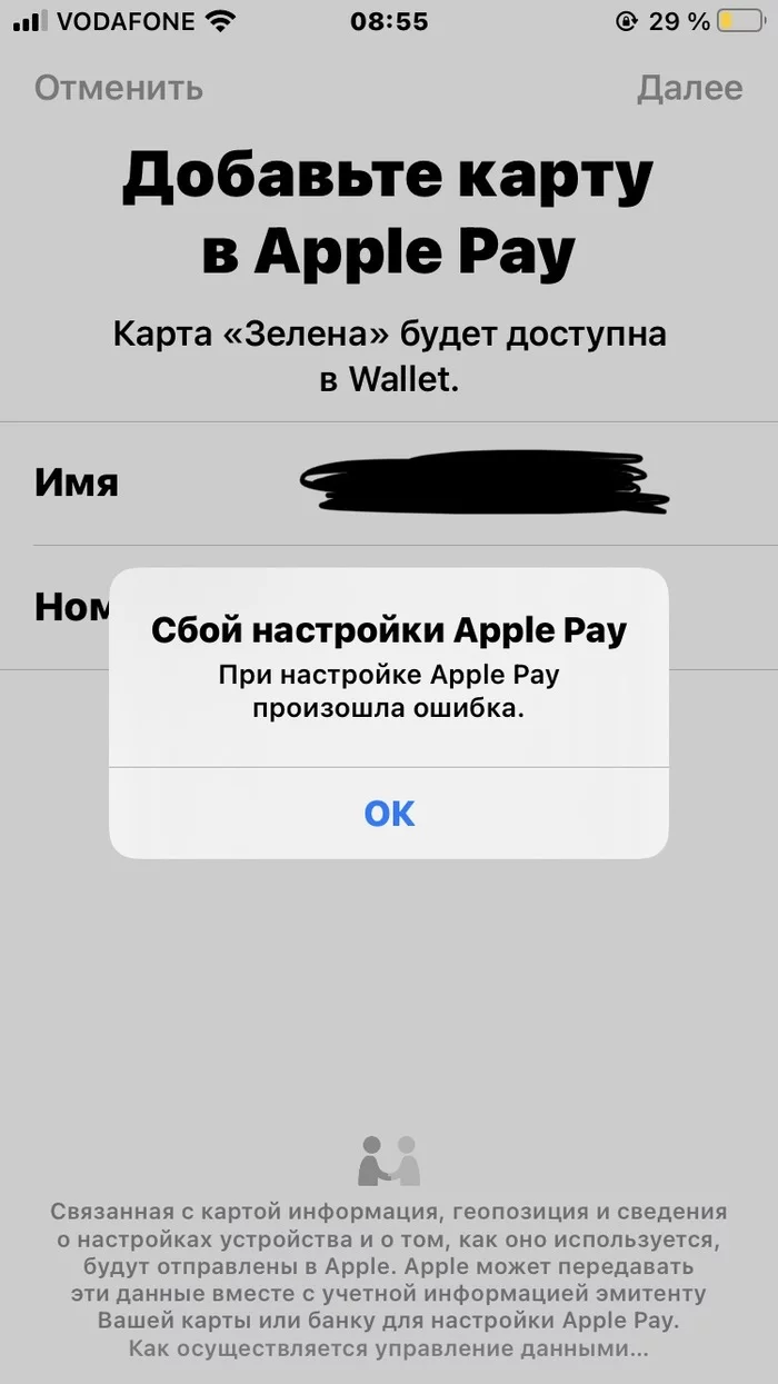 IPhone 8 не работает ApplePay - Моё, iPhone, Nfc не работает, Wallet, Помощь, Ремонт, Длиннопост