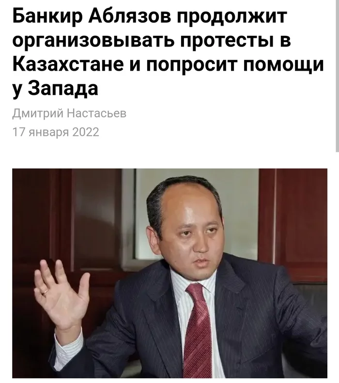 Fugitive Kazakh banker Ablyazov, who has declared himself opposition leader, says he will continue to organize protests in Kazakhstan - news, Kazakhstan, Banker, Protest, Politics, Opposition