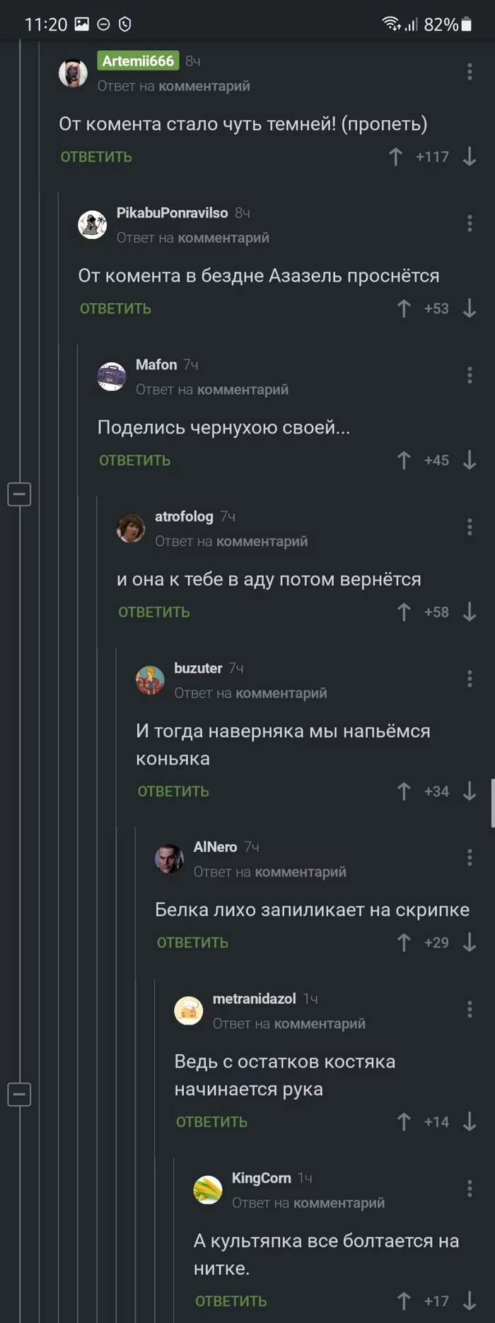 Обычные комментарии на Пикабу - Черный юмор, Скриншот, Комментарии на Пикабу, Комментарии, Странный юмор, Длиннопост