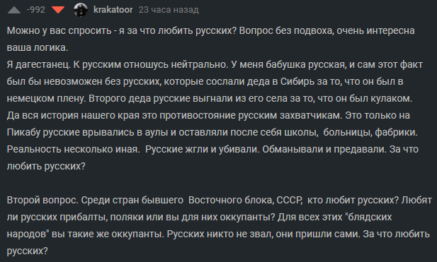 Непоследовательность оскорбленных меньшинств - Негатив, Расизм, Дагестанцы, Русские, Netflix, Негры