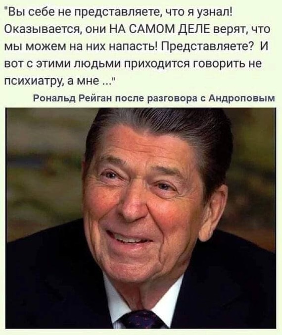 A very relevant statement to date - Humor, Politics, Interesting, Facts, Story, Cold war, Andropov, Ronald Reagan