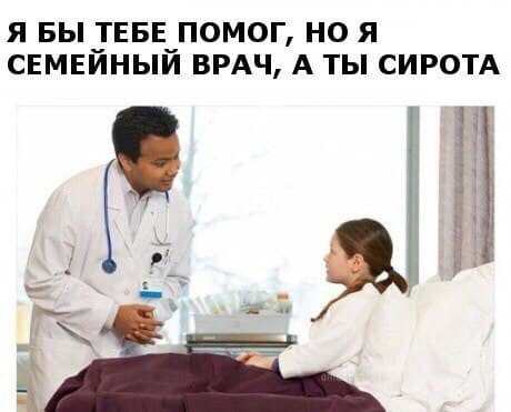 Before that, he helped his parents... - Black humor, Humor, Society, Orphans, The medicine, Sad humor, Doctors, Hospital