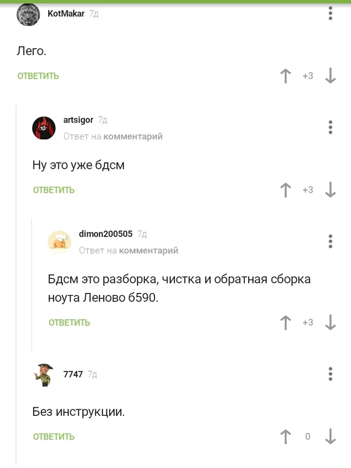 Мсье знает толк - Скриншот, Комментарии, LEGO, Обсуждение, Комментарии на Пикабу