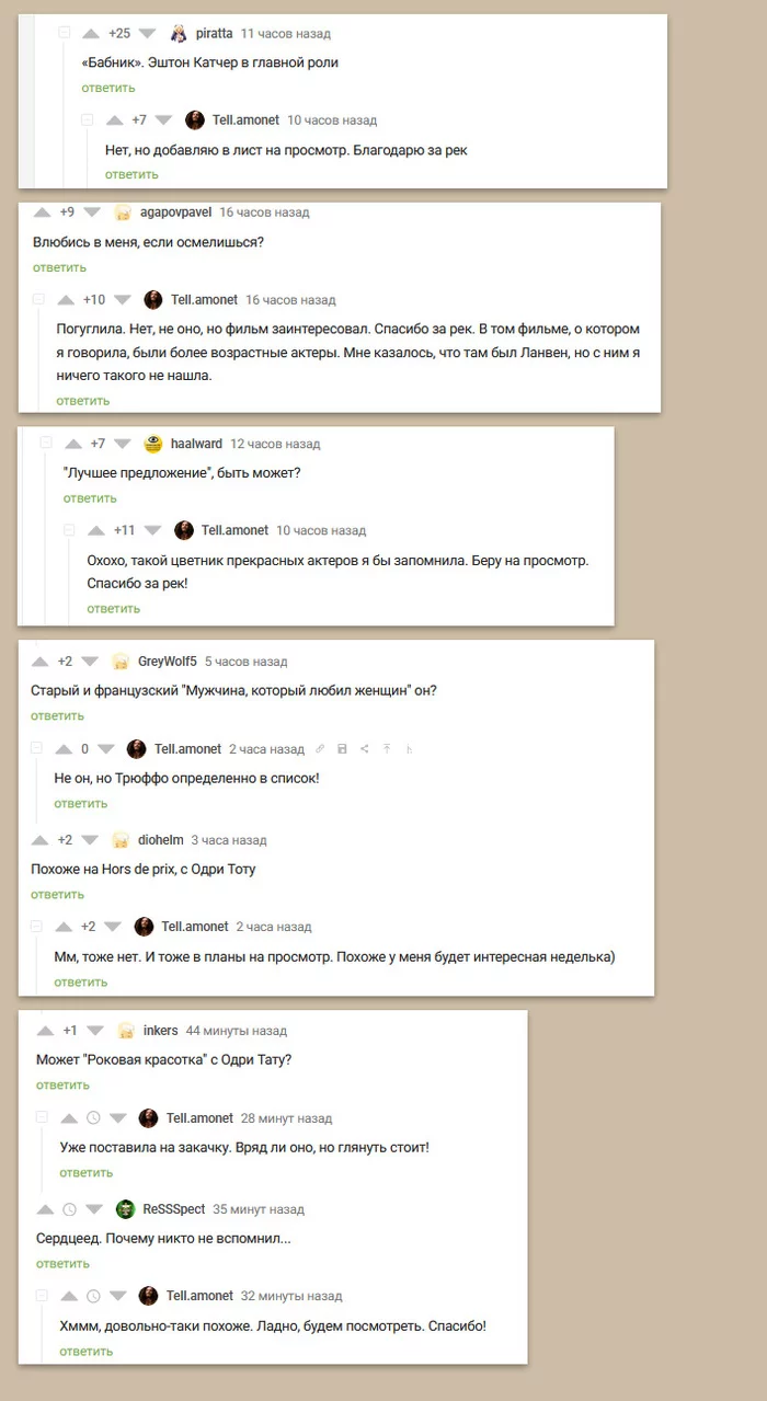 Как собирают Лут женщины - Скриншот, Ответ, Фильмы, Ищу фильм, Что посмотреть, Комментарии на Пикабу