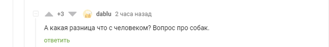 Главное, чтоб у собачек было все хорошо!