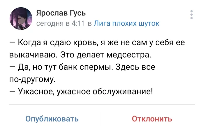 And that would be nice. - Picture with text, Гусь, Sperm bank, Fantasy