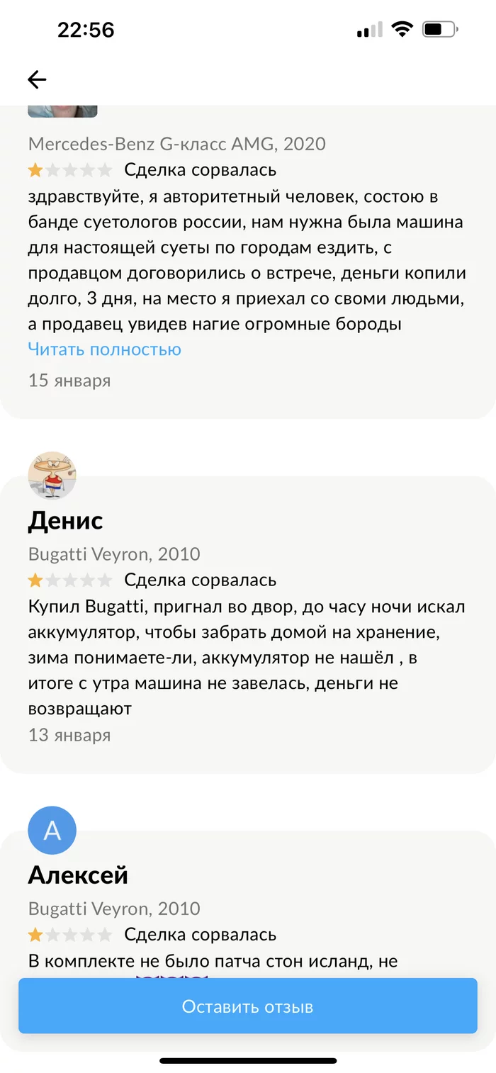 Это какой то прикол? - Авито, Отзыв, Не знаю в чем прикол, Длиннопост