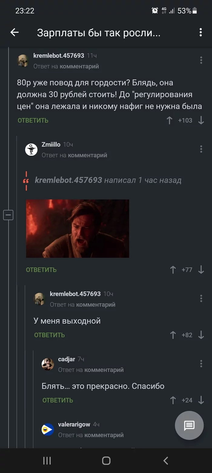 And it's really beautiful. - Screenshot, Comments, Comments on Peekaboo, Humor, Longpost