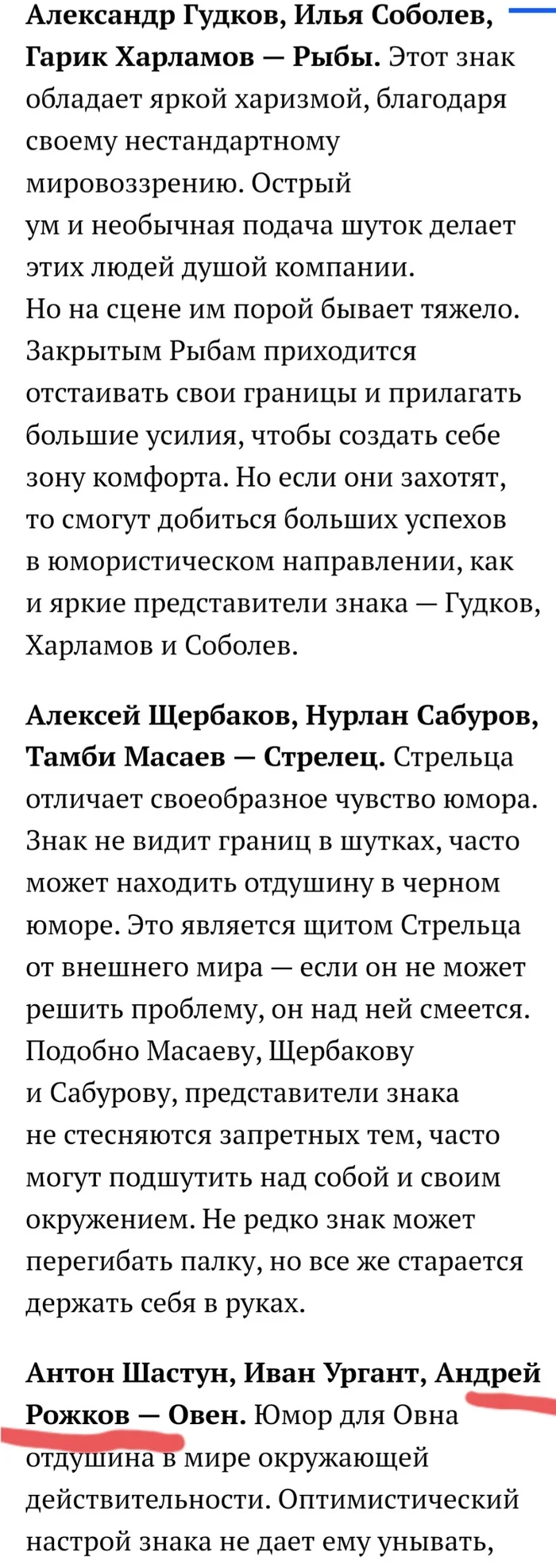 Andrei Rozhkov among these names is as appropriate as the word khokhma in the list of youth slang - My, KVN, Ivan Urgant, Ural dumplings, Media and press, Longpost