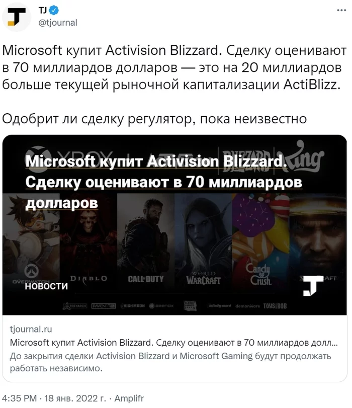 Microsoft will buy Activision Blizzard: World of Warcraft, Diablo II, Overwatch, Starcraft, Warcraft III and other games already in your pocket - Screenshot, Society, Computer games, World of warcraft, Diablo ii, Wacraft 3, Gamers, Microsoft, Call of duty, Overwatch, news, Tjournal, Blizzard, Stock, Corporations, RBK, Longpost, Activision, Starcraft, Mergers and acquisitions