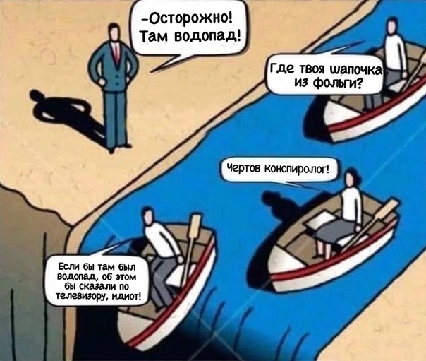 Осторожно, там водопад!