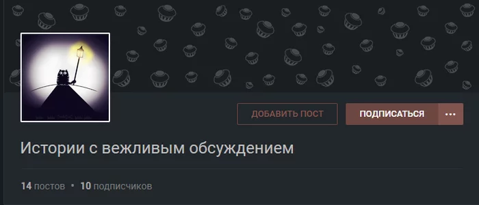 Бан за котолампу и постинг скрытых веток - Сообщества Пикабу, Блокировка, Дела сообществ, Сообщество, Длиннопост