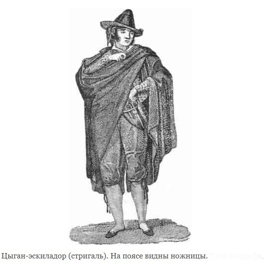 Пара слов о цыганах и цыганских ножницах - Моё, Оружие, История, Дуэль, Нож, Длиннопост