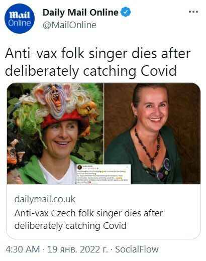 A folk music star from the Czech Republic purposely got infected in order to get a Covid passport. But she died. - Anti-vaccines, Vaccination, Coronavirus, Idiocy