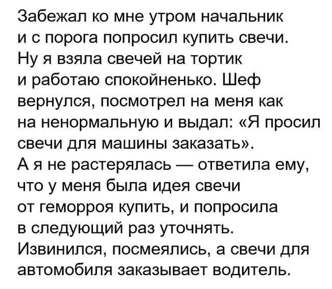 В следующий раз уточняйте - Картинка с текстом, Скриншот, Подслушано