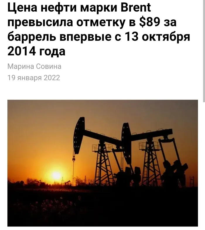 Oil is becoming cheaper, the ruble is collapsing.Oil is becoming more expensive, the ruble is collapsing - Ruble, Well, Oil, Economy, news, Record