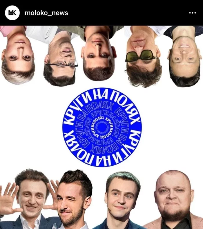 Crop Circles - Comedian, Telegram, Humor, Reality, Azamat Musagaliyev, Garik Kharlamov, Ilya Sobolev, Ivan Abramov, Denis Dorokhov