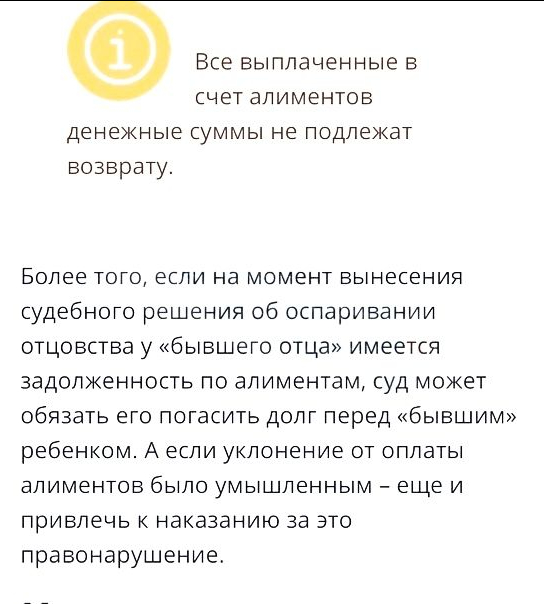 Немного о наших семейных законах - Закон, Алименты, Право, Отцовство, Длиннопост