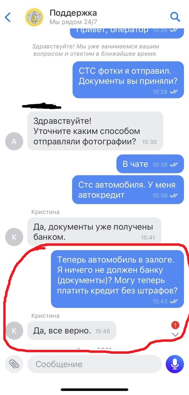 Ответ на пост «Сказ про то как Тинькофф уху ел» | Пикабу