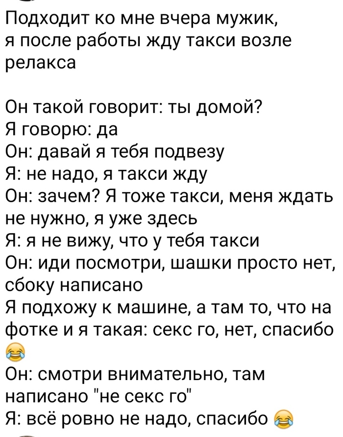 Таксист поимел мою жену » Секс порно рассказы ❤️‍🔥 и эротические истории из жизни 💑