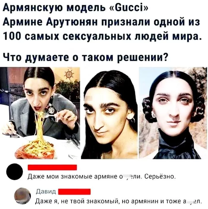 Fashionistas saw - Fashion, beauty, Armenians, Screenshot, Picture with text, Comments, Irony, Gucci