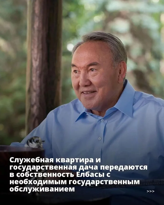 Elbasy inviolable - Nursultan Nazarbaev, Kazakhstan, Constitution, Law, Longpost, Politics, Inviolability