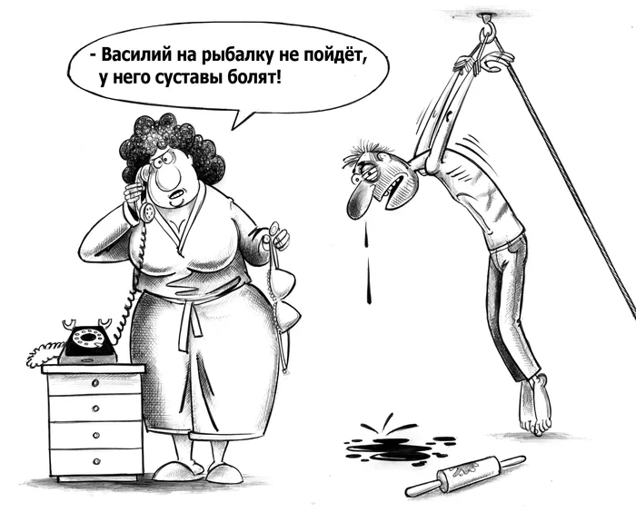 Joints hurt - My, Sergey Korsun, Caricature, Pen drawing, Black humor, Pain, Fishing, Spouses, Torture, Treason, Jealousy