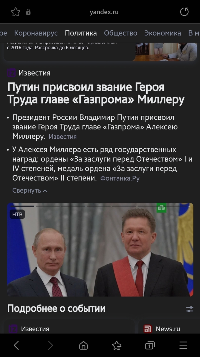 Алексей Миллер: истории из жизни, советы, новости, юмор и картинки —  Лучшее, страница 2 | Пикабу