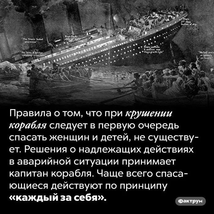 What kind of ship is depicted on the banknote of 500 rubles, when the Titanic 2 sails and other interesting facts about the ships - Factrum, A selection, Informative, Facts, Ship, Longpost