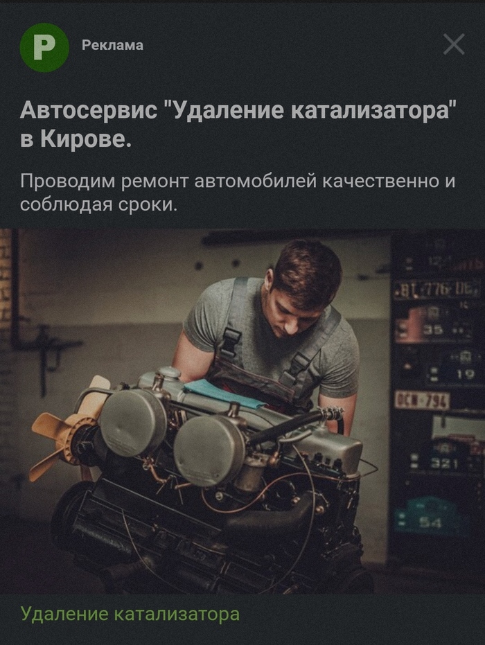 Контекстная реклама