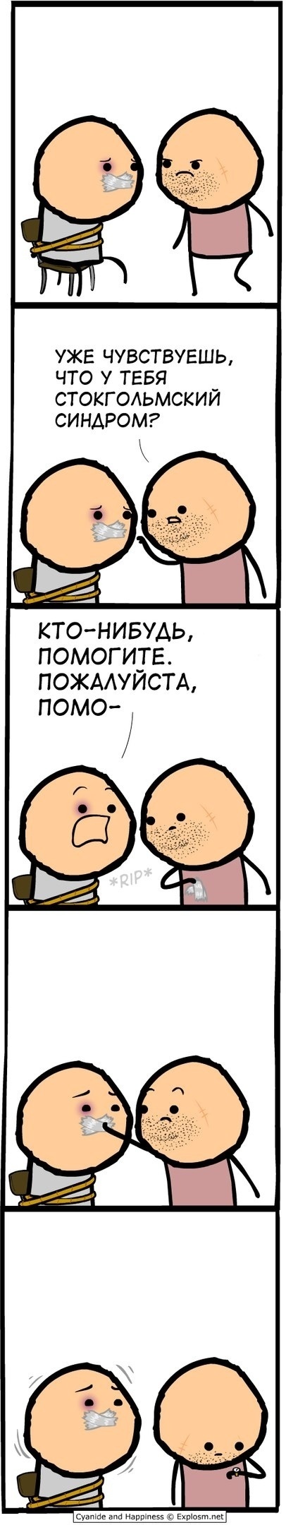 Do you believe in Stockholm Syndrome at first sight? - Comics, Cyanide and Happiness, Stockholm Syndrome, Longpost