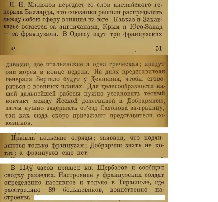 Intervention - Politics, Negative, Russian Civil War, Intervention, Czechs, Slovaks, The americans, The British, Italians, Poles, Serbs, Chinese, French people, Japanese, Chemical weapon, Robbers, Cruelty, Black people, White Guard, Hungarians, Longpost