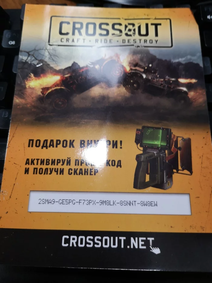 Crossout Bonus - Freebie, Crossout