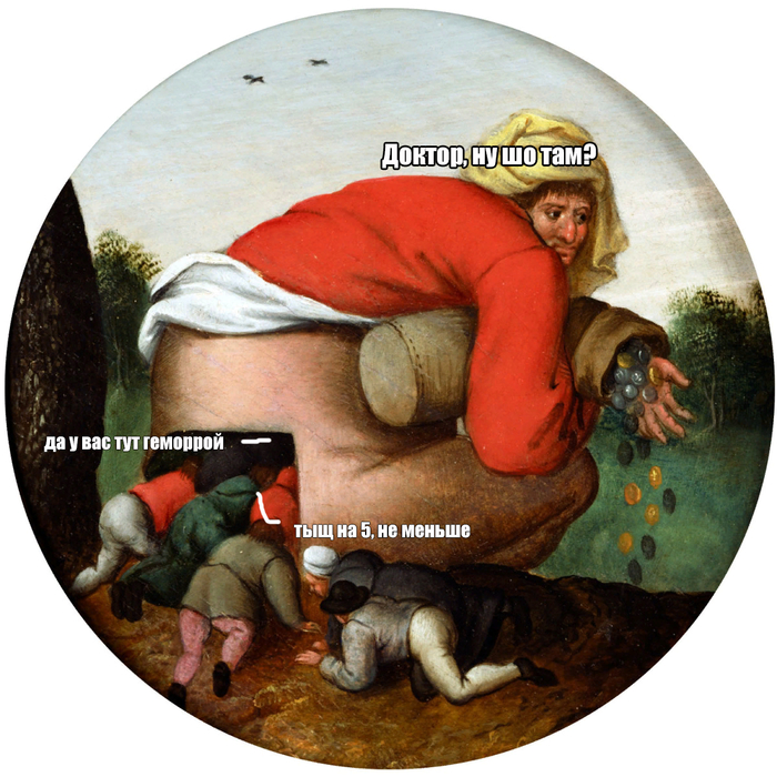 Проктологическое