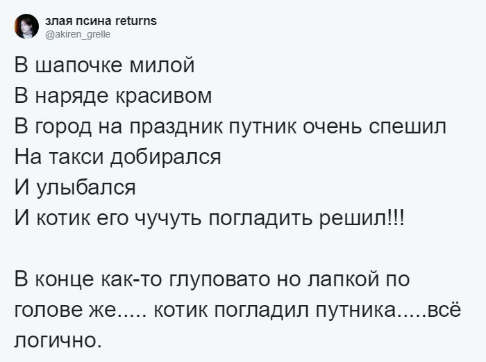 Разбежавшись прыгну текст. Разбежавшись Прыгну на кровать. В город на праздник Путник очень спешил. Добрые люди Король и Шут текст. Разбежавшись Прыгну слова.