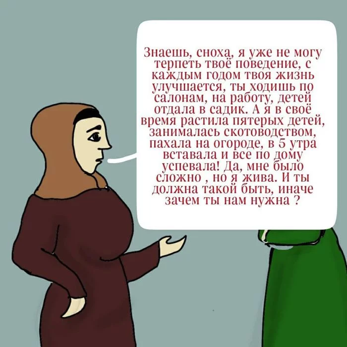 A visual aid on how modern highlanders regulate family conflicts - Caucasians, Mother-in-law, Marriage, Relationship, Divorce, Longpost
