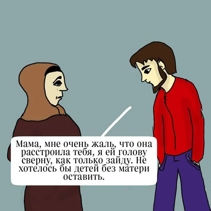 A visual aid on how modern highlanders regulate family conflicts - Caucasians, Mother-in-law, Marriage, Relationship, Divorce, Longpost