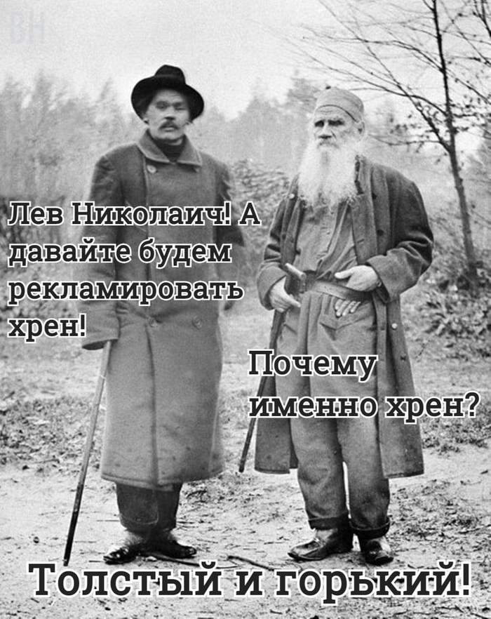 Response to the post Strong Friendship - Maksim Gorky, Lev Tolstoy, Old photo, Reply to post