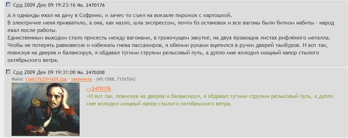 Прозаическое