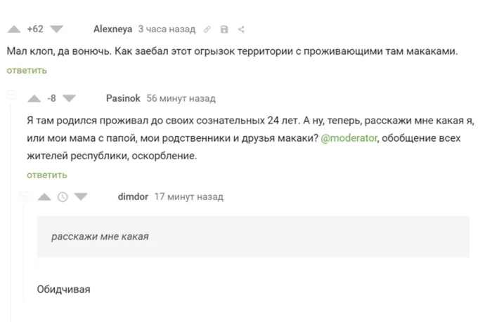 Предложение по укрощению минусометчиков - Моё, Рейтинг, Предложения по Пикабу, Посты на Пикабу, Модератор, Предложение, Национализм, Неонацизм, Длиннопост