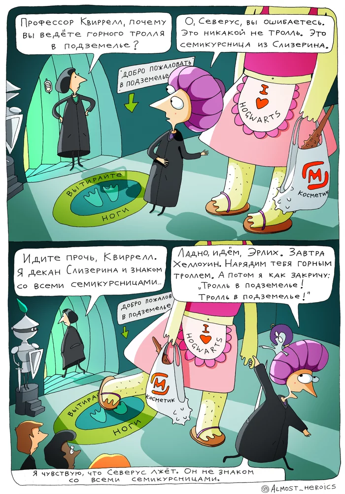 The day before Halloween - My, Harry Potter, Severus Snape, Almost heroes, Hogwarts, Professor Quirrell, Comics