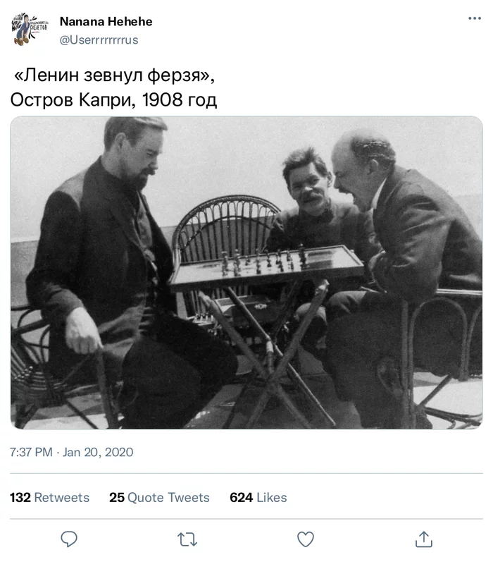 Or Lenin Eats Queen - Lenin, Twitter, Story, Chess, Wordplay, Maksim Gorky, Italy, Emigration, Screenshot