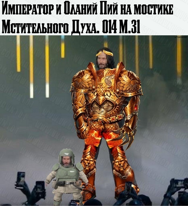 Equally cool, just different sizes - Warhammer 40k, Wh humor, The emperor, Keanu Reeves, Warhammer, Picture with text