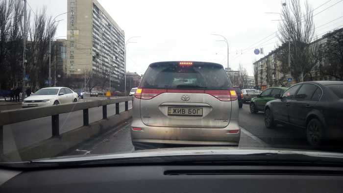 Checkmate, amethysts! - Car plate numbers, God, Toyota, Kiev