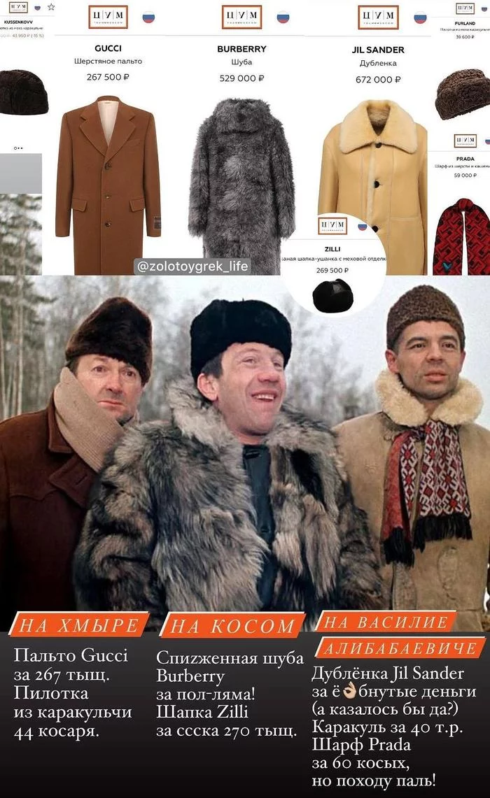 It's time to get Grandma's coat out of the pantry. ))) - Humor, Longpost, Past, Fashion