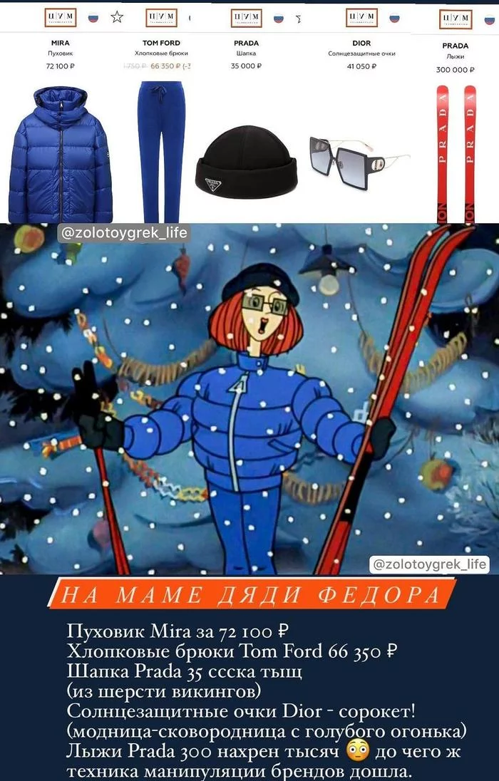 It's time to get Grandma's coat out of the pantry. ))) - Humor, Longpost, Past, Fashion