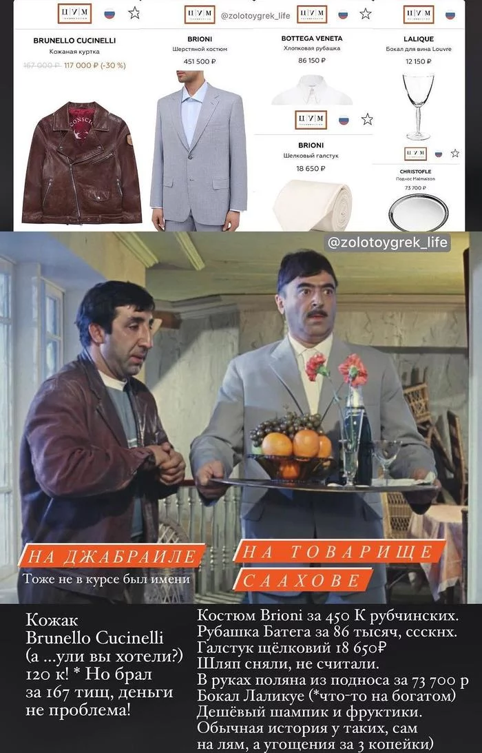 It's time to get Grandma's coat out of the pantry. ))) - Humor, Longpost, Past, Fashion