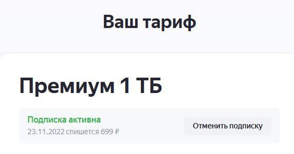 Яндекс Подписка На Год Купить Со Скидкой